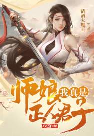 小说师娘